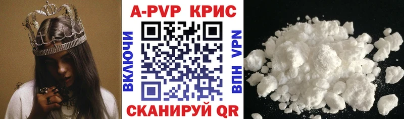 Alfa_PVP СК КРИС  Купить закладки  Нижний Новгород 